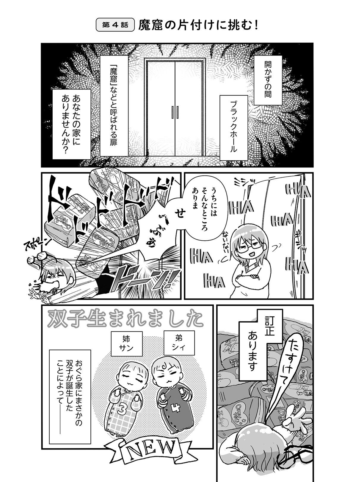 生成AIで変わる漫画制作、アシスタント不足解消へ
