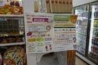 店内で「ネットコンビニ」の存在を告知