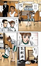 漫画『ドラゴン桜』