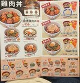 鶏肉丼ページ