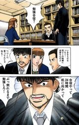 （漫画：©︎三田紀房／コルク）