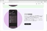 Androidでも、チョイススクリーンが表示されるようになった。デフォルトブラウザーや、ブラウザー内の検索エンジンが変更できる（筆者撮影）