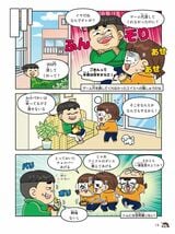 ⓒ HeunHanCompany, Mirae N, 東洋経済新報社 