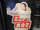 等身大看板