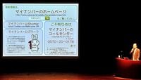 ｢マイナンバー商戦｣はここまで沸騰している 個人番号の通知まで､あと1カ月半