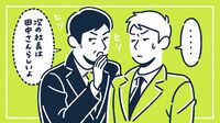 ｢人事の噂｣好き上司が20代に煙たがられる理由 できる人は｢コントロール不能なもの｣に無関心