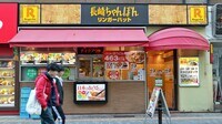 リンガーハット､値上げでも大幅減益の理由 既存店売上高は前期並みを維持しているが…
