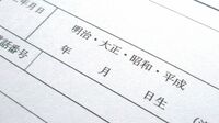 池上彰が説く｢平成後の元号､何に決まるか｣ M･T･S･H以外の頭文字の言葉になる意味