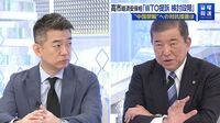 石破氏｢WTO提訴で､中国のおかしさを立証すべき｣ 橋下氏｢中国の主張には科学的根拠がない｣