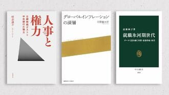 2024年ベスト経済書､4～6位はこの書籍だ！