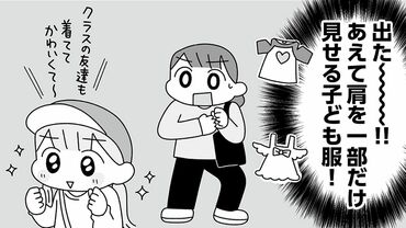 平成生まれの母、令和女児の性教育に挑む