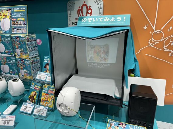 ドリームスイッチ