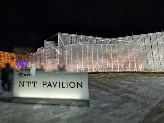 NTT Pavilion