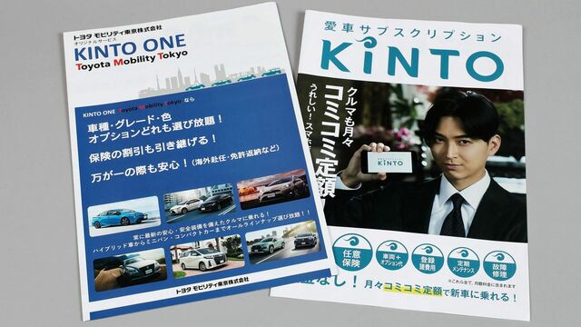トヨタの自動車サブスク｢KINTO｣大苦戦の真因  トレンド  東洋経済 