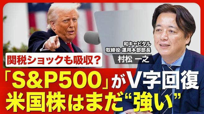 【「米国株」相場の行方】FRBの利下げはい…