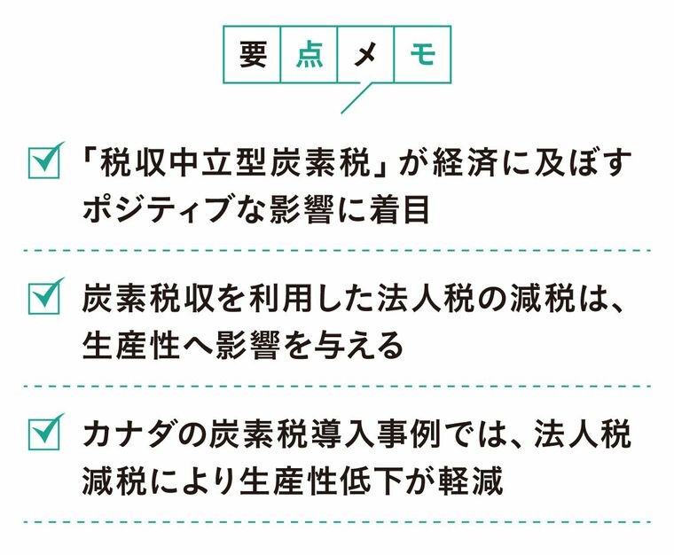 炭素税導入 企業への影響は税収の使い道次第 経済学者が読み解く現代社会のリアル 東洋経済オンライン 社会をよくする経済ニュース
