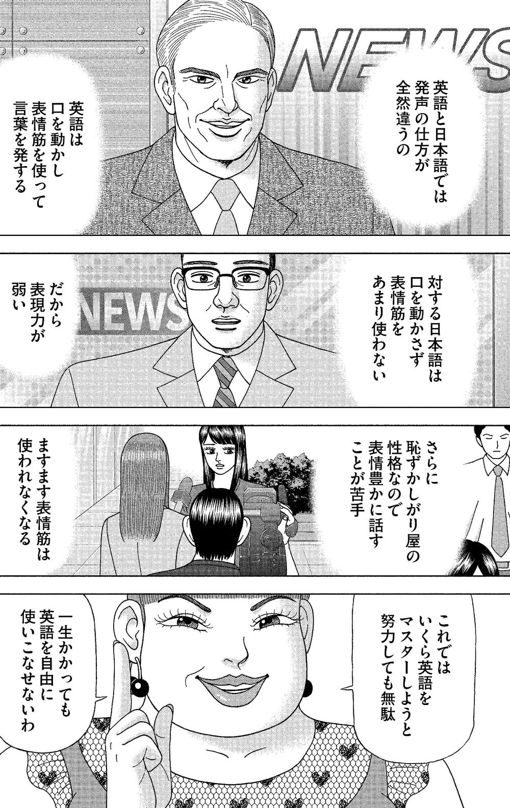 漫画 東大生が 英語はモノマネで学ぶ 理由 学校 受験 東洋経済オンライン 社会をよくする経済ニュース 漫画 東大生が 英語はモノマネで学ぶ 理由 学校 受験 東洋経済オンライン 社会をよくする経済ニュース
