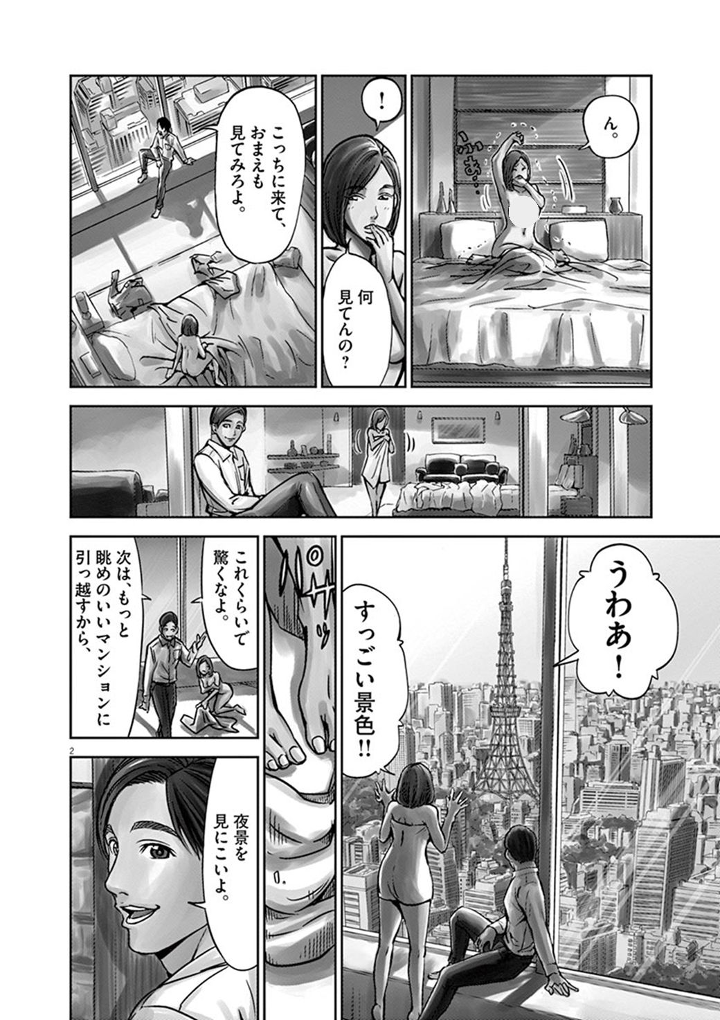 漫画 アキラ