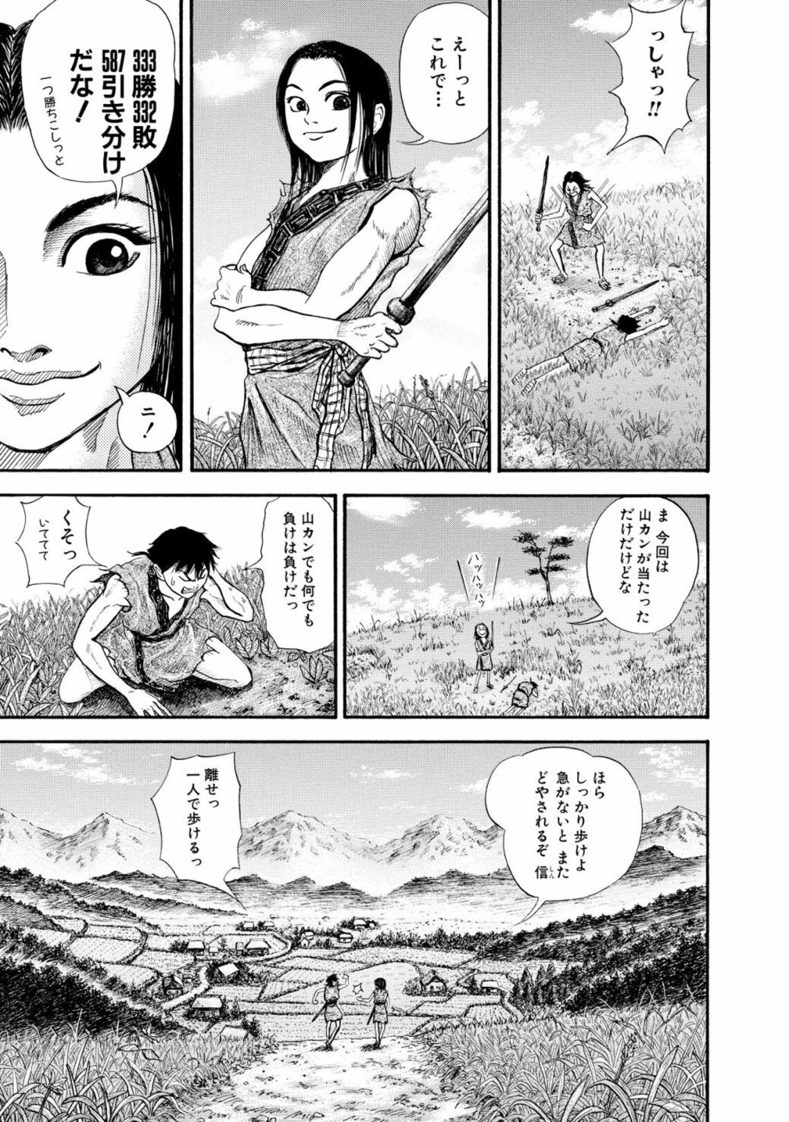 人気no 1 本体 キングダム 1 青年漫画