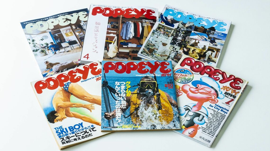 雑誌「POPEYE」