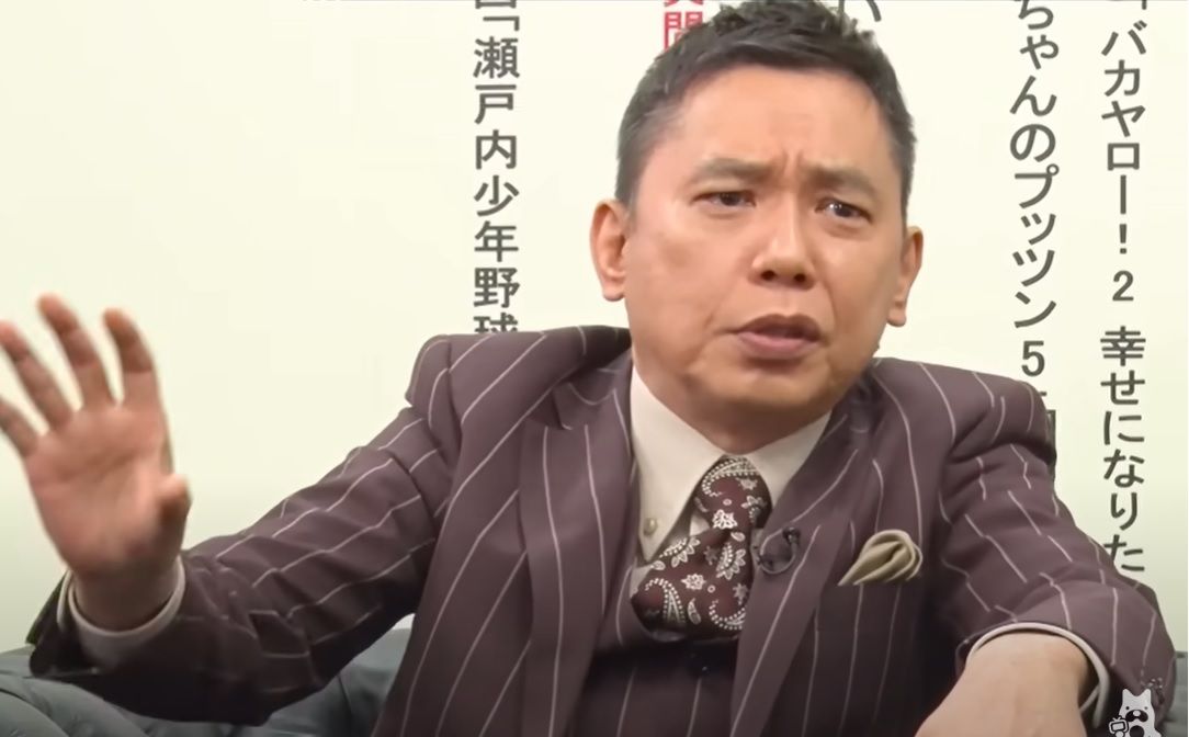 爆笑問題