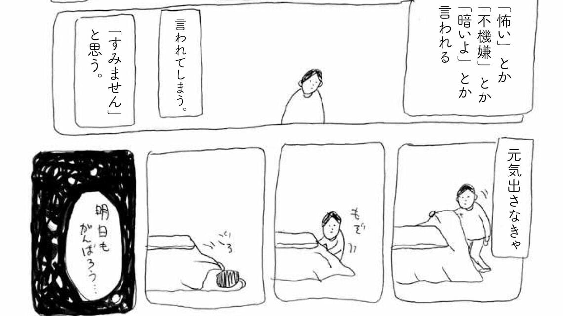 SNSにマンガを投稿していた、⼩学校教師のusaoさんが心の不調に気づいたきっかけを紹介します