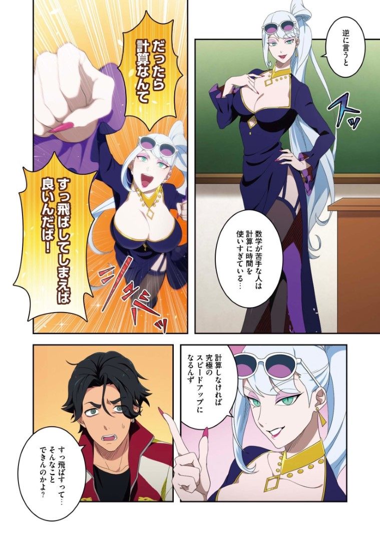 『スライム桜は異世界に咲く』