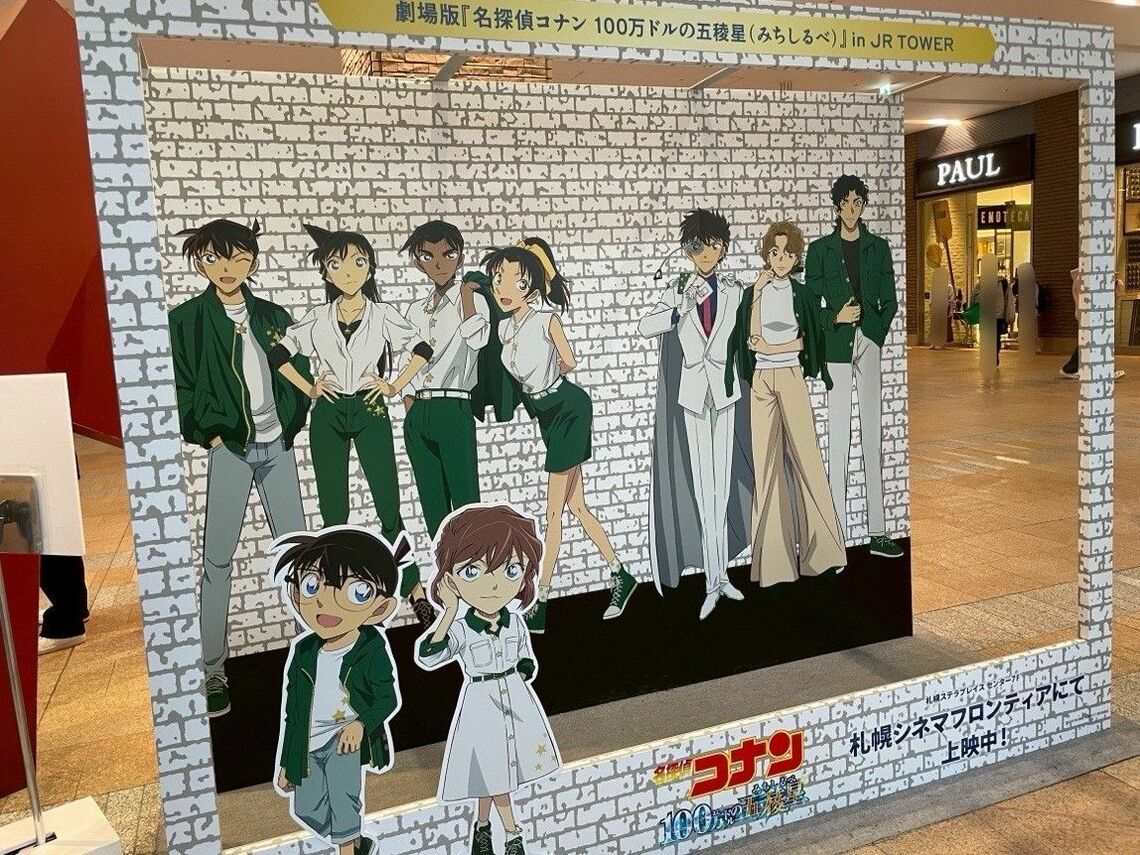 『名探偵コナン』の登場人物
