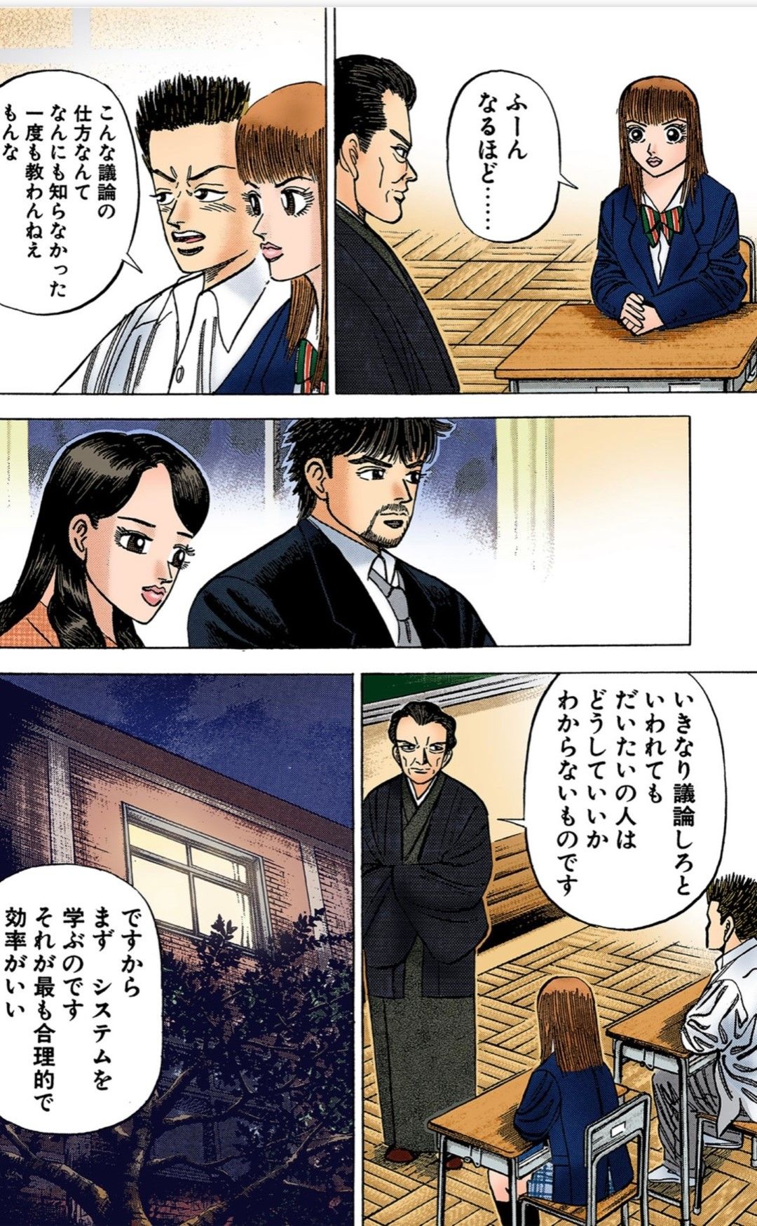 「ドラゴン桜」で小論文の書き方を伝授するシーン18