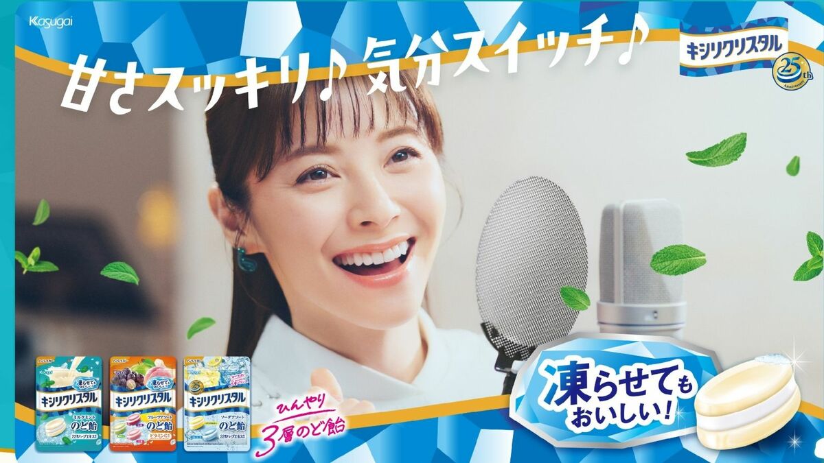 松浦亜弥（39）はなぜ｢平成最強アイドル｣なのか？ 久々のCM出演で甦っ