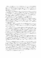 小室圭氏の代理人より届いた文書本文