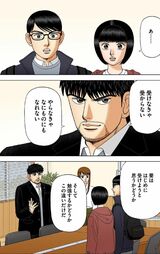 漫画『ドラゴン桜』