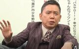 爆笑問題
