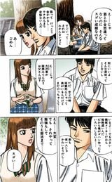 漫画：ドラゴン桜