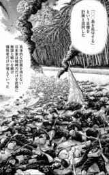 （漫画：©︎三田紀房／コルク）