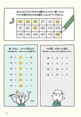 『ゼロからわかる！ みるみる数字に強くなるマンガ』