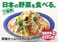 失敗から学んだ「長崎ちゃんぽんリンガーハット」の大きな賭け!《それゆけ!カナモリさん》
