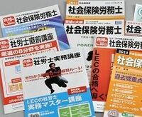 あなたにも出来る！社労士合格体験記（第54回）--テキスト持って台湾秘湯の旅へ