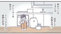 ｢レトルトカレー｣ですら面倒な人のための食べ方 漫画｢丁寧ならぬ暮らし｣（第6話）
