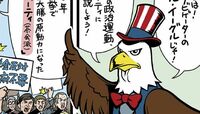 ティーパーティ運動はどうなった？ 漫画で読み解く米国社会 1