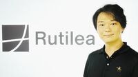 RUTILEA<span style="font-size:70%;">（ルテリア）</span> 工場の検査を自動化