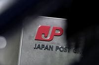 日本郵政が不振の豪物流子会社に一部事業を売却 674億円の特別損失を計上､業績影響は精査中