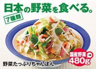 失敗から学んだ「長崎ちゃんぽんリンガーハット」の大きな賭け！《それゆけ！カナモリさん》