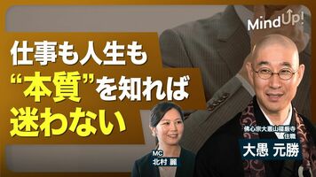【“禅”を学ぶ人は“本質”を知っている】異色の僧侶・大愚元勝和尚が説く本当に幸せな“働き方”／普段からギリギ…