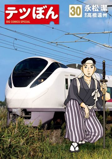 新幹線延伸 ムダな先行開業 阻止した2人の正体 テツぼん 東洋経済オンライン 社会をよくする経済ニュース