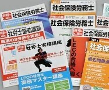 あなたにも出来る！社労士合格体験記（第54回）--テキスト持って台湾秘