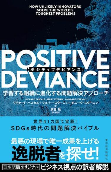 納得!だからあの人は｢部下がついてこない｣のか 現場が自発的に動く｢PD