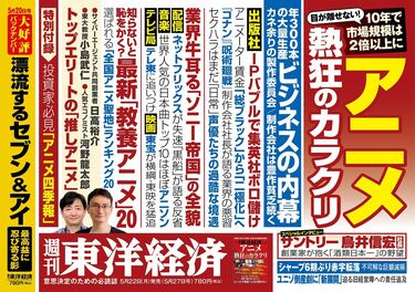 一流アーティストがアニソンに｢全集中｣する事情 世界人気の日本曲