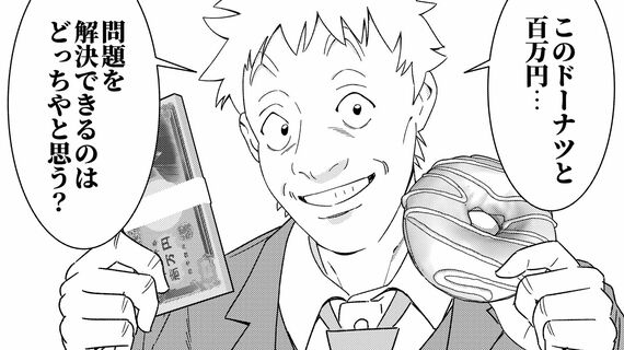 『マンガ きみのお金は誰のため』