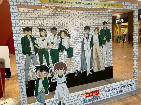 『名探偵コナン』の登場人物